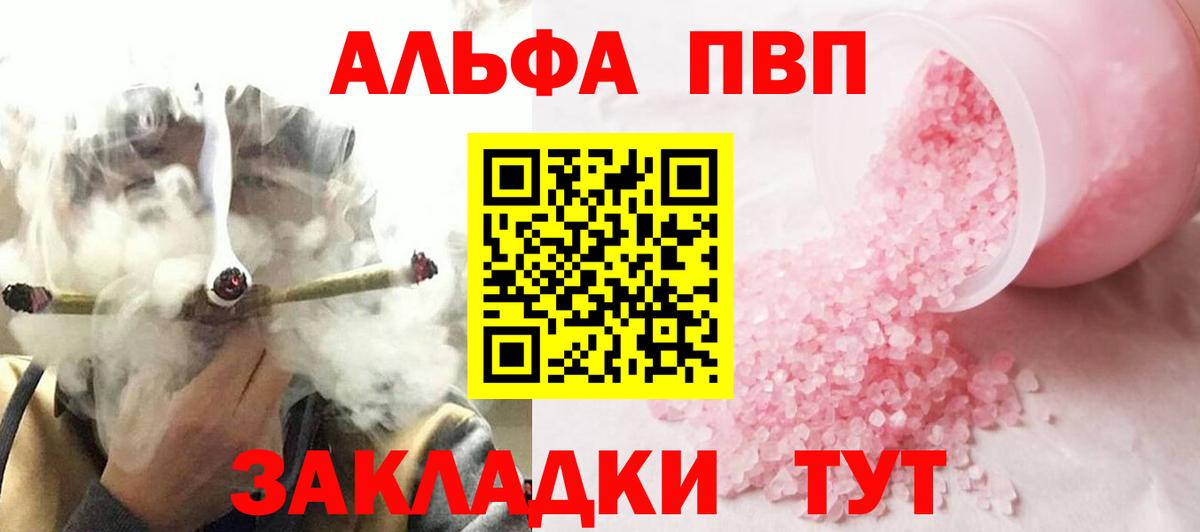 Альфа ПВП мука Ноябрьск