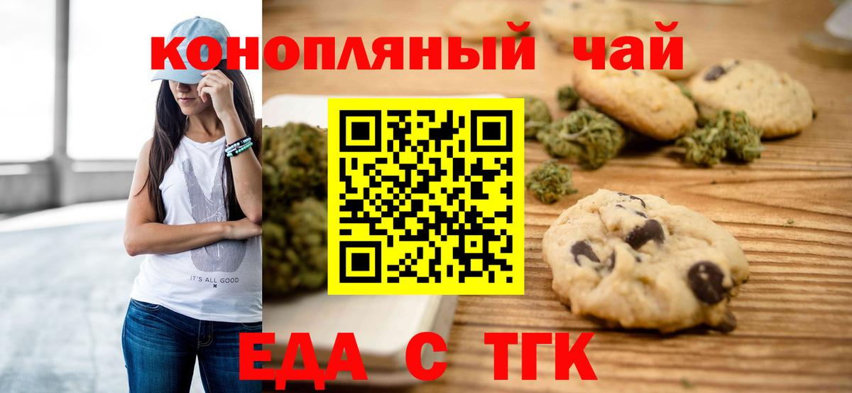 Еда ТГК марихуана Ноябрьск