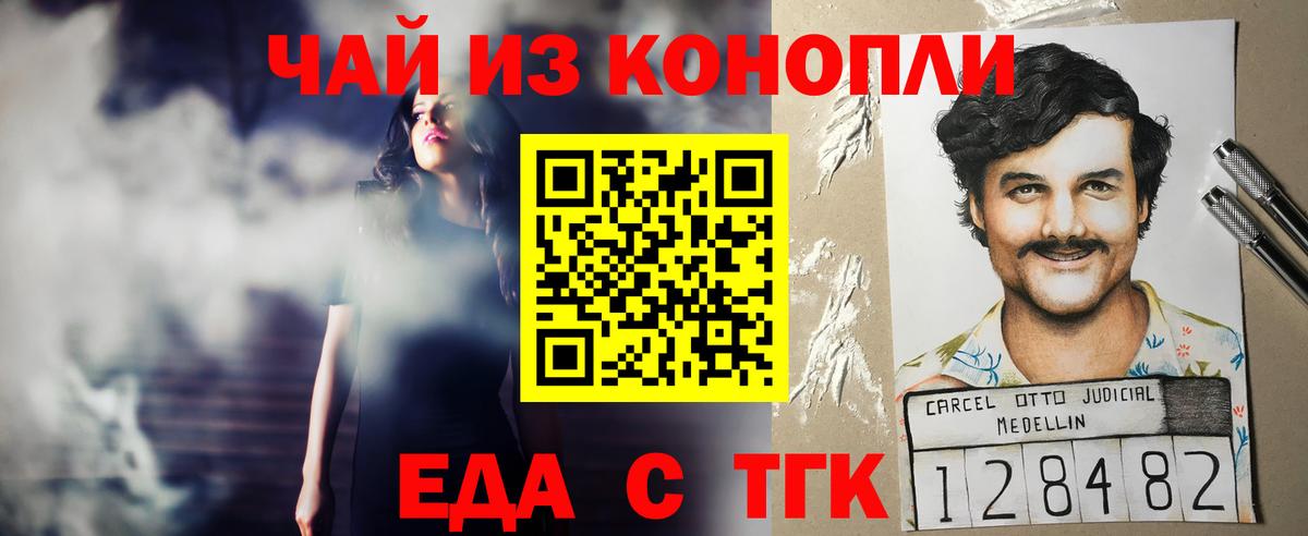 Печенье с ТГК конопля  Вход с VPN  Ноябрьск 