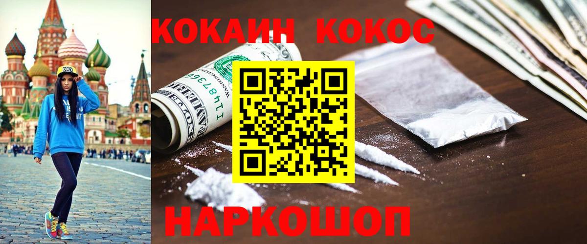 Cocaine 98% Ноябрьск