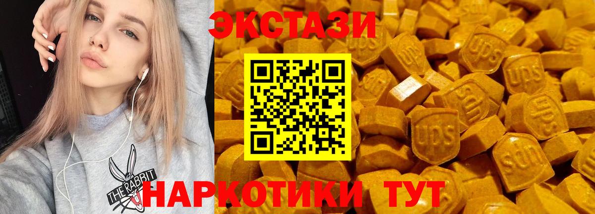 наркота  Экстази  Вход с VPN  ЭКСТАЗИ louis Vuitton  ЭКСТАЗИ TESLA  Ноябрьск 