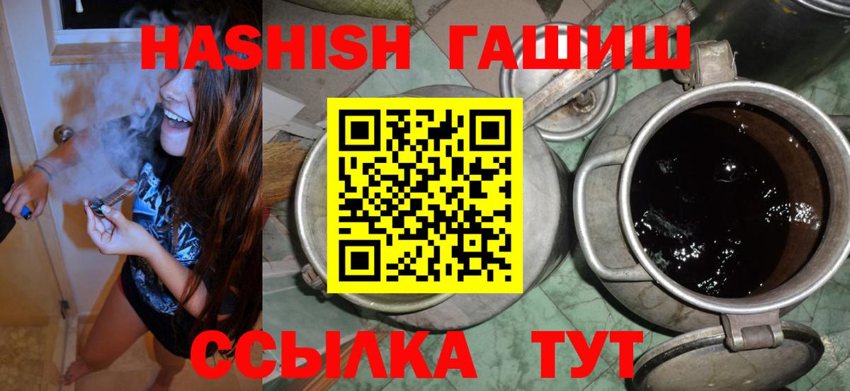 Ноябрьск  ГАШ хэш  Вход с VPN 