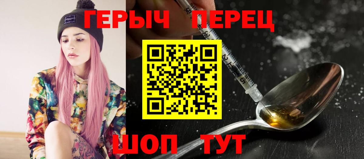 ГЕРОИН хмурый Ноябрьск