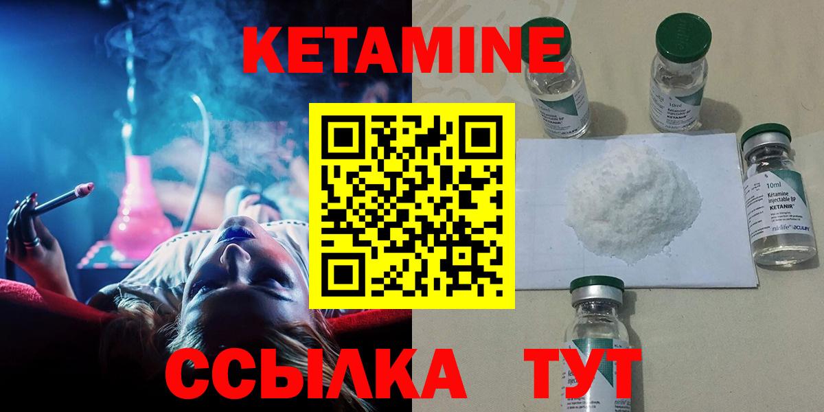 КЕТАМИН ketamine  Кетамин VHQ  Ноябрьск  Вход с VPN 