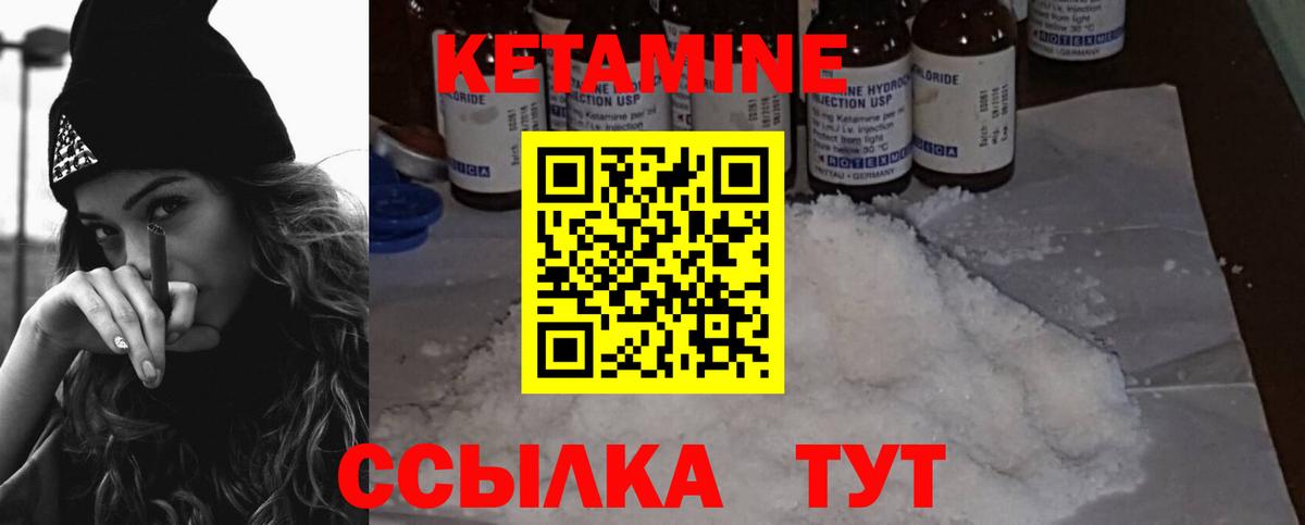 КЕТАМИН ketamine Ноябрьск