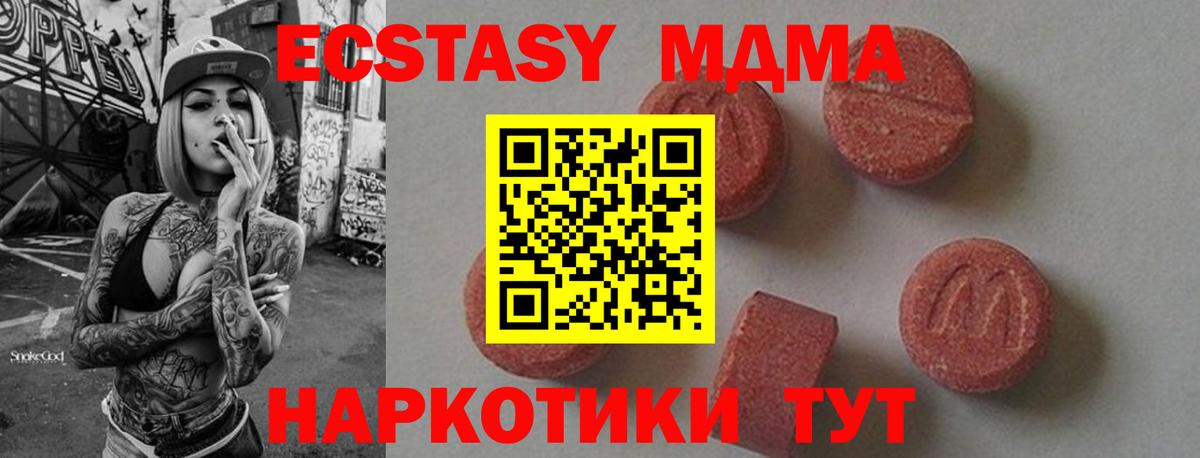 МДМА Molly Ноябрьск