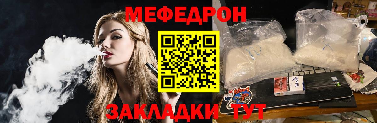 МЕФ кристаллы Ноябрьск