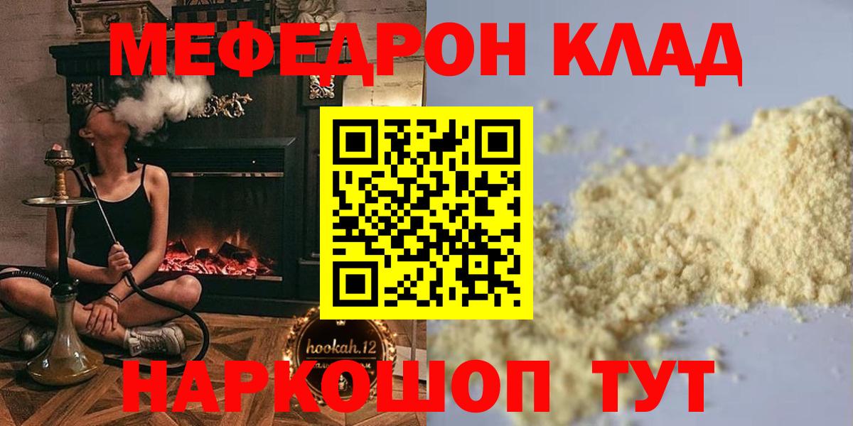 Меф мука  Меф  Вход с VPN  Ноябрьск  Мефедрон VHQ  Мефедрон 