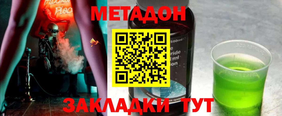 МЕТАДОН VHQ  Вход с VPN  Ноябрьск  МЕГА сайт  МЕТАДОН мёд 
