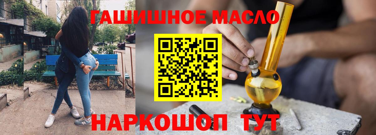 Ноябрьск  ТГК концентрат  Вход с VPN  Дистиллят ТГК жижа 